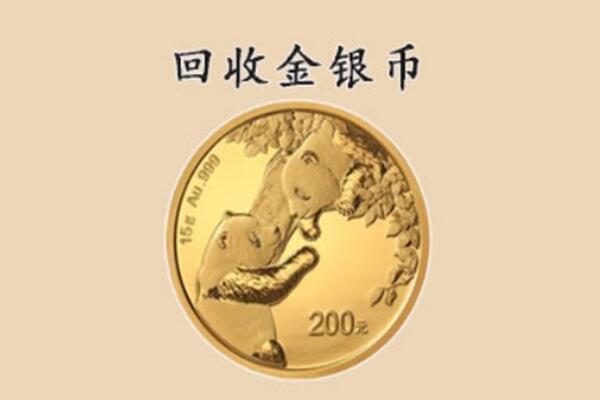 达州宣汉县回收金币